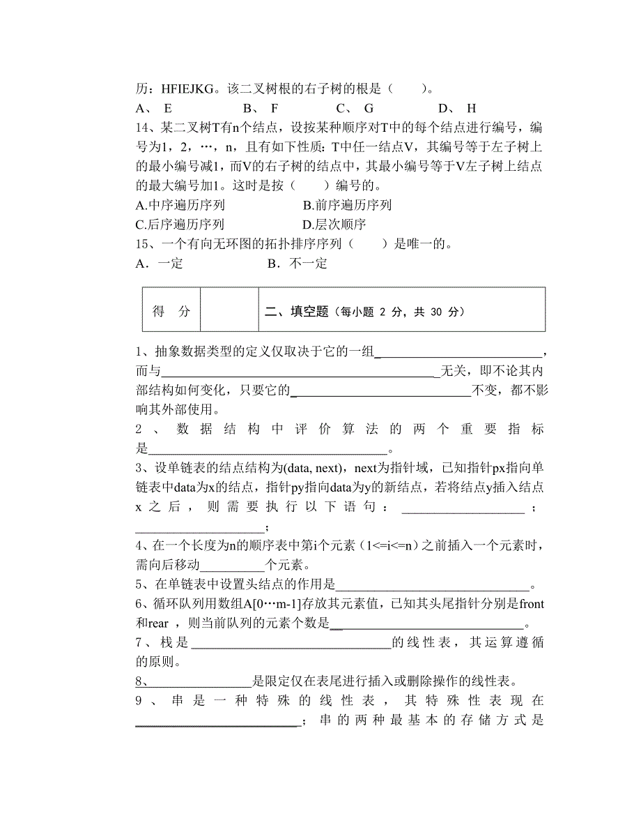 琼州学院生物科学与技术学院_第3页