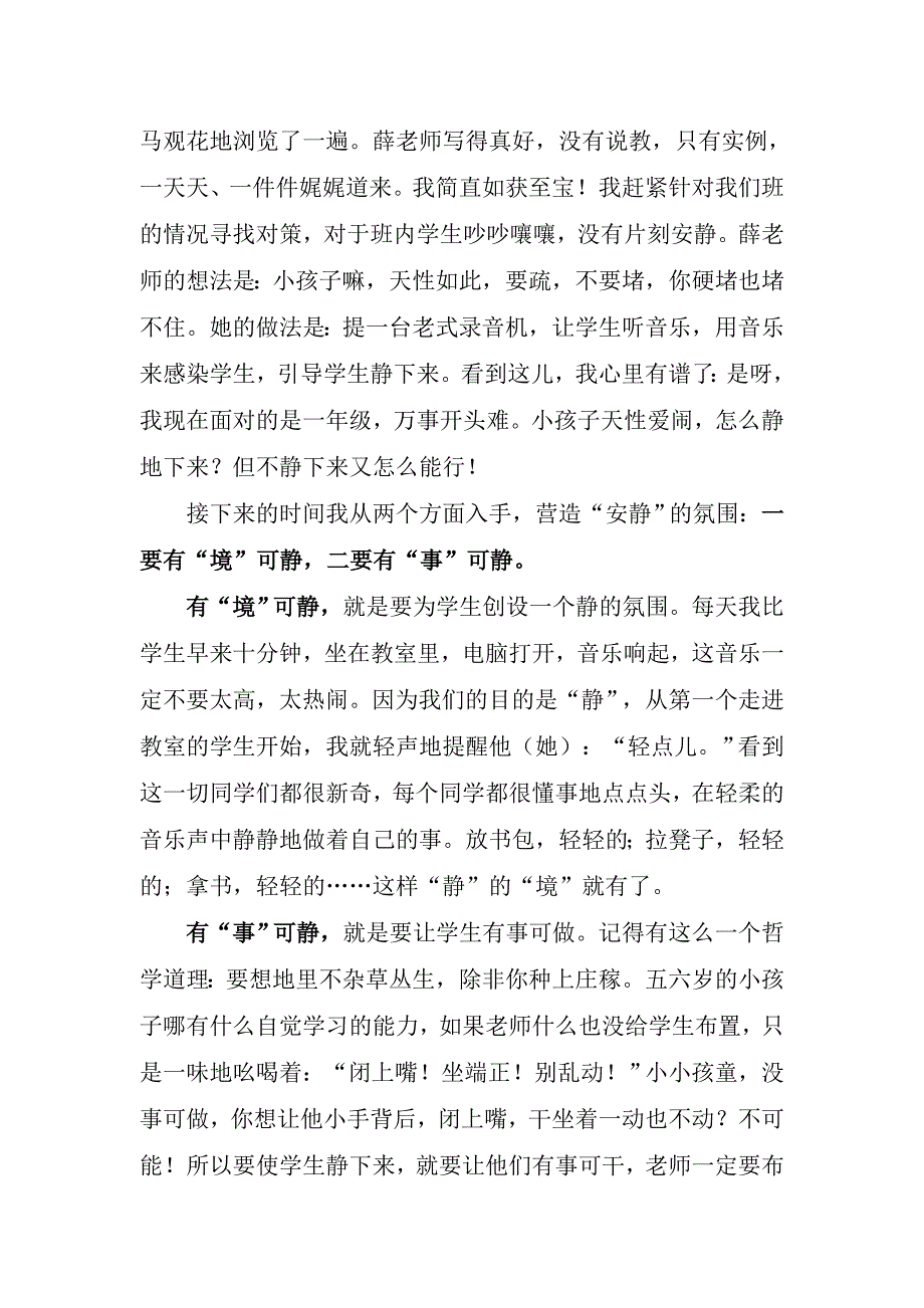 你听得到音乐声1_第2页