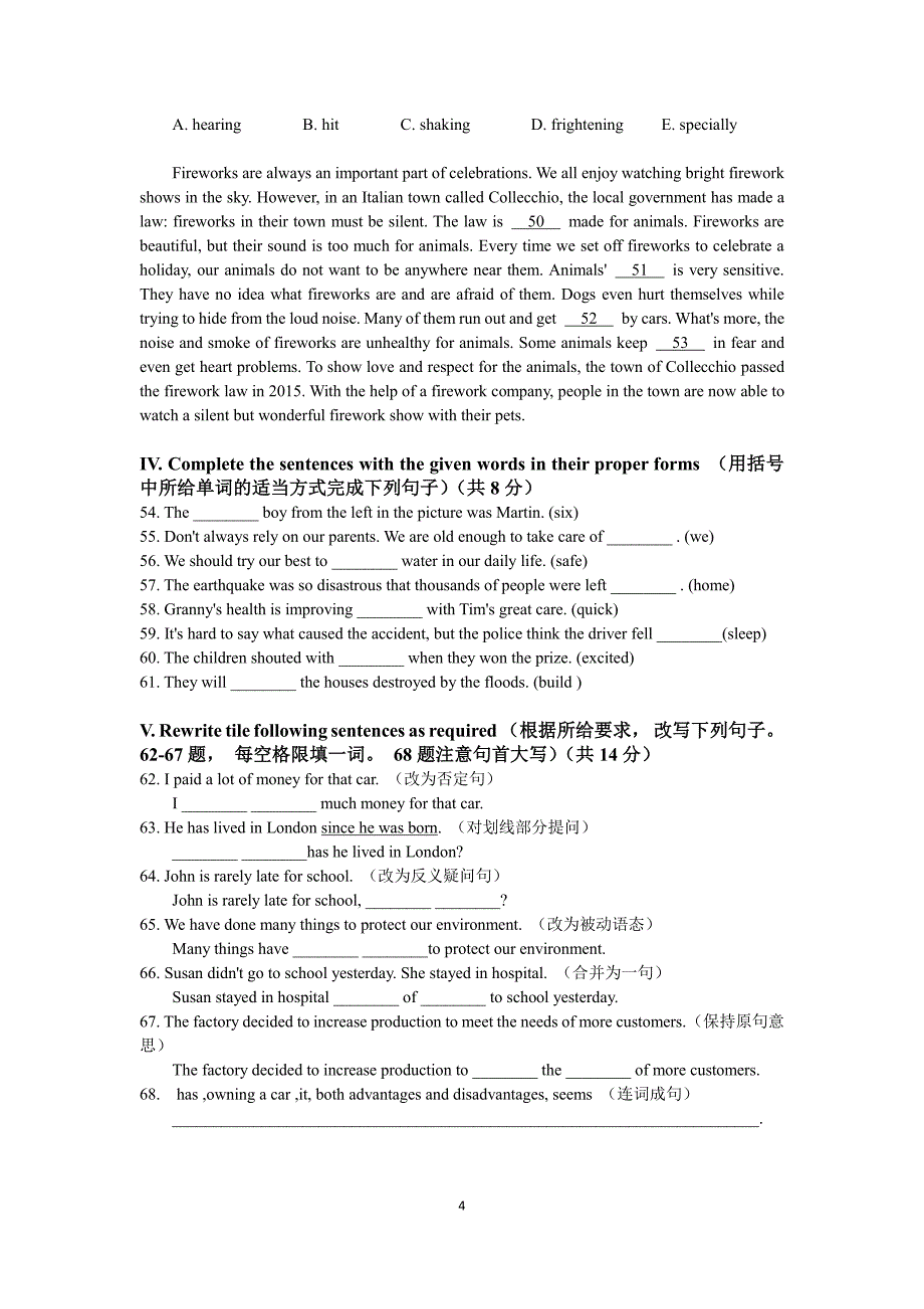 2017年上海宝山区初三中考一模英语试卷及答案_第4页