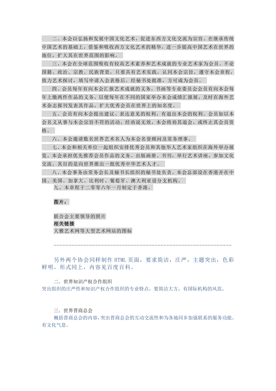 制作三个单页html页面_第2页