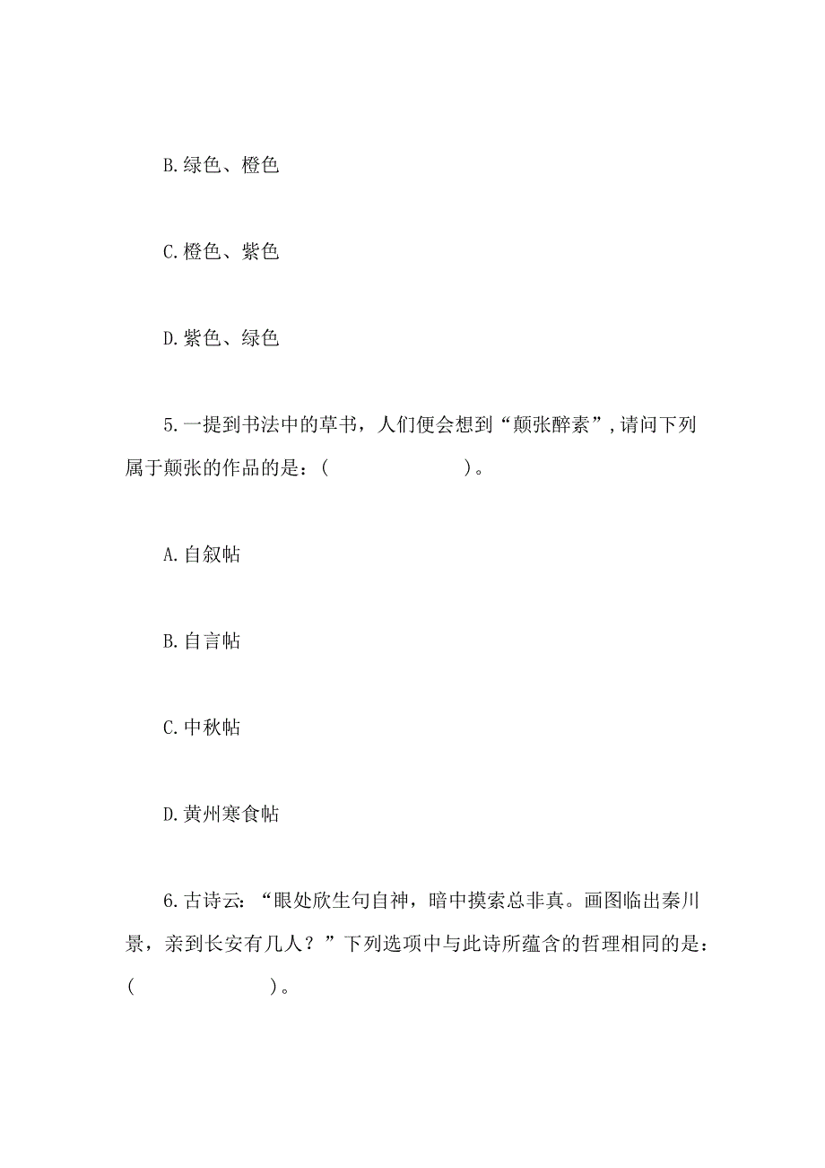 2017年天津公务员考试《行政职业能力测验》《申论》真题卷_第3页