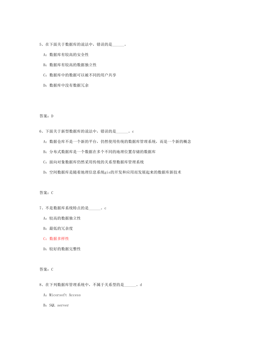 access题库中的题目及答案_第2页