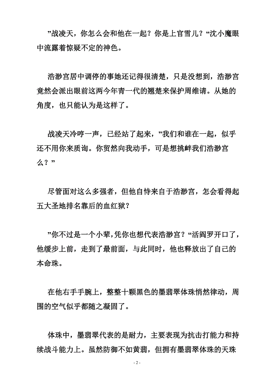 开发区第二小学英语科组工作总结议案_第2页