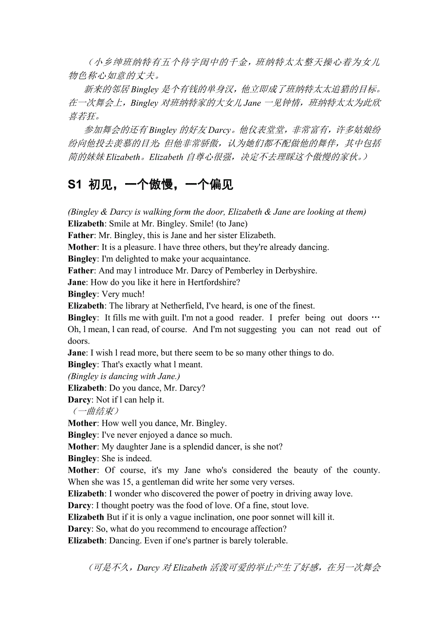 傲慢与偏见英语话剧剧本_第1页