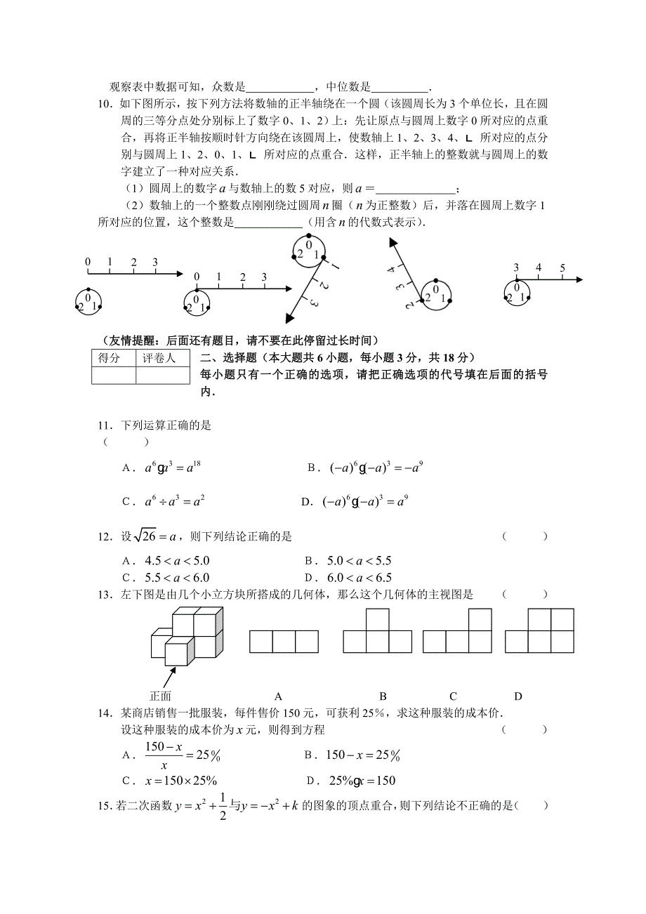 2005年江西省中考真题_第2页