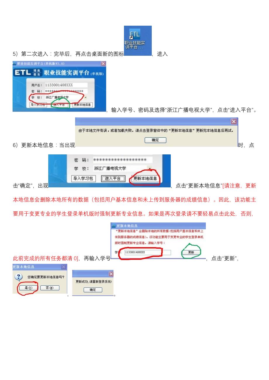 职业技能(上课辅导)_第4页