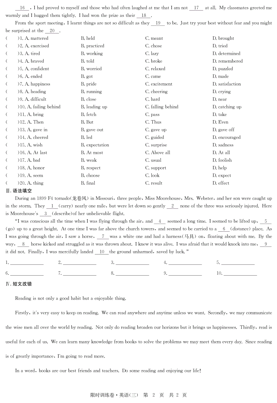 英语限时卷(3)样卷_第2页