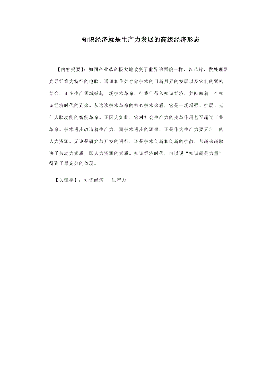 电动机正反停电气控制板三维造型与装配论文_第3页