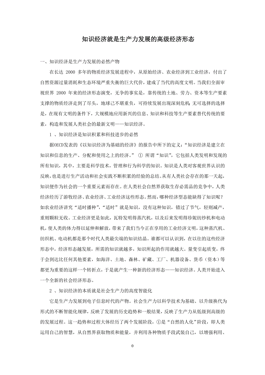 电动机正反停电气控制板三维造型与装配论文_第4页