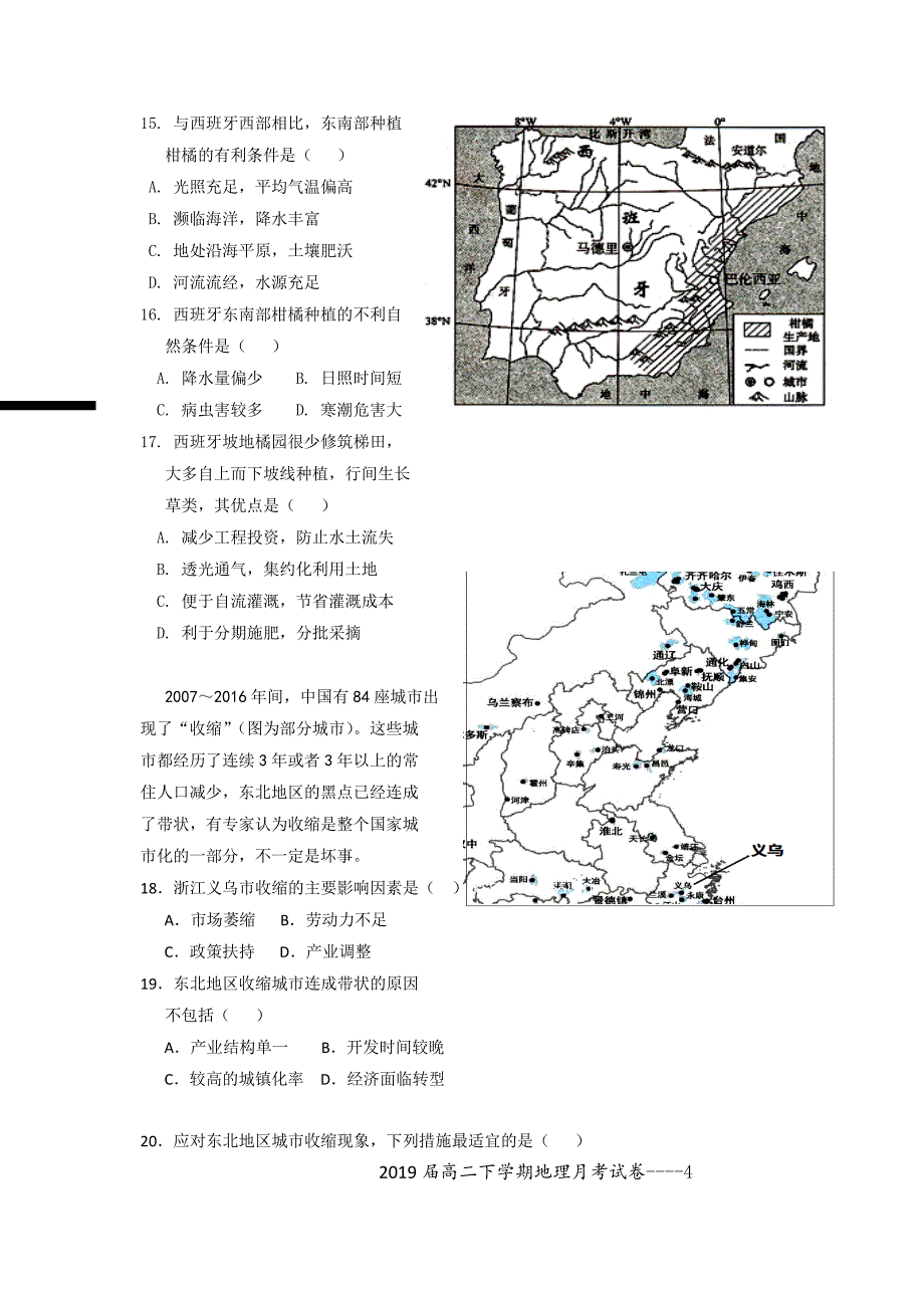 江西省2019届高二第六次月考试卷 地理---精校Word版_第4页