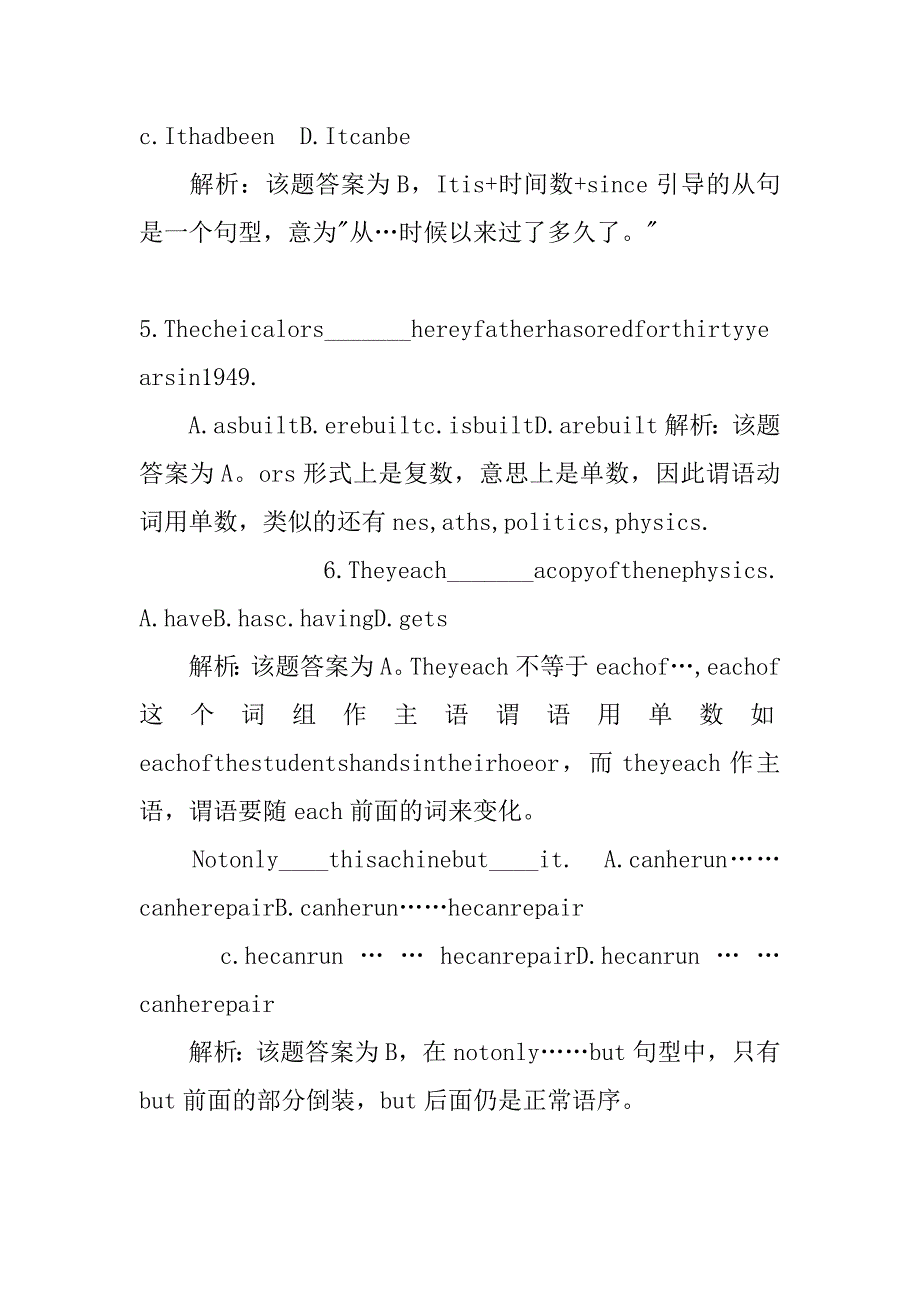 xx中考英语易混淆知识点汇总（4）_第4页