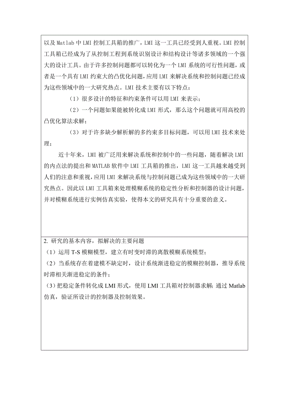 《王英爽开题报告》doc版_第3页