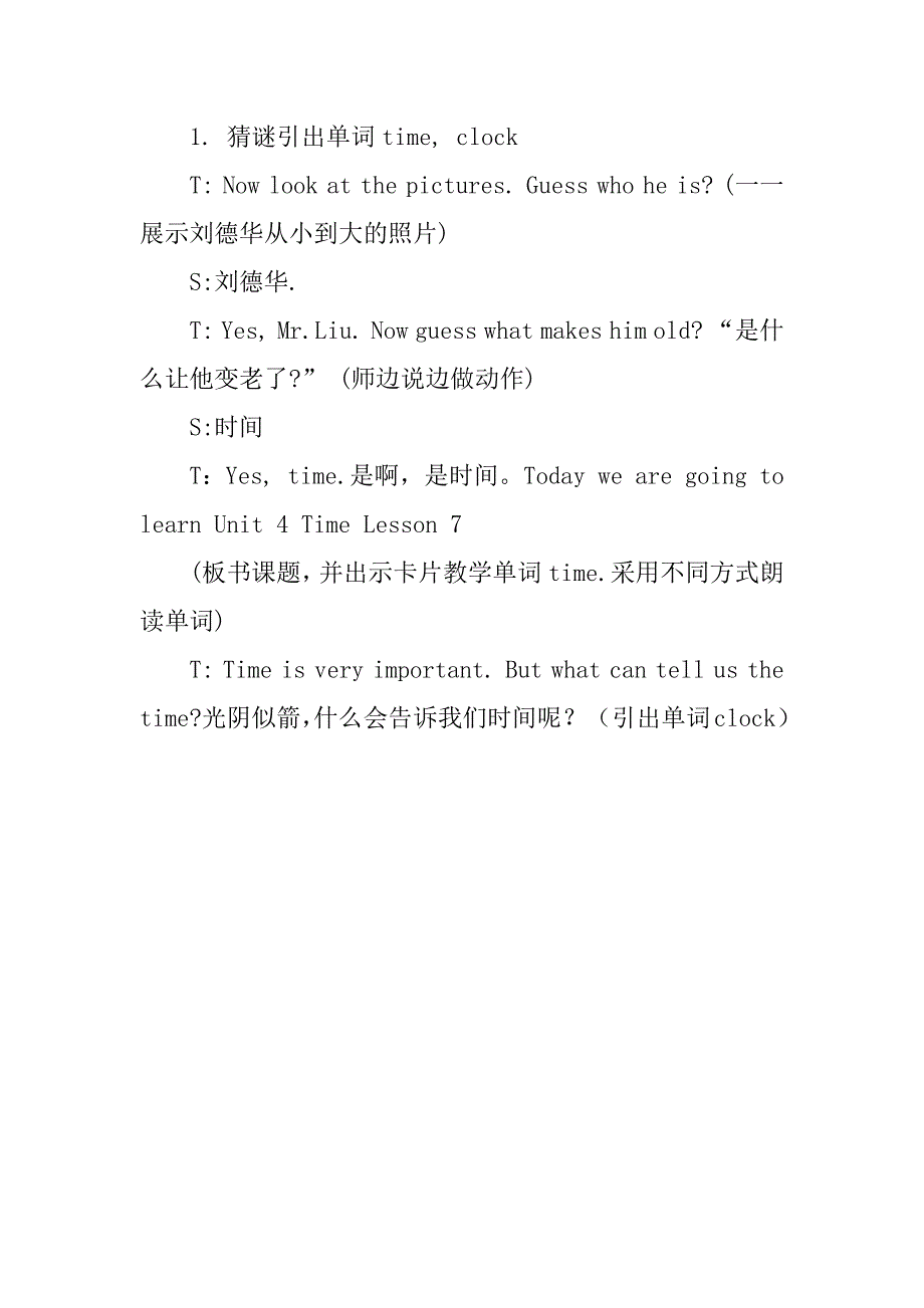 闽教版四年级英语上学期unit4timelesson8教学设计与反思板书.doc_第3页