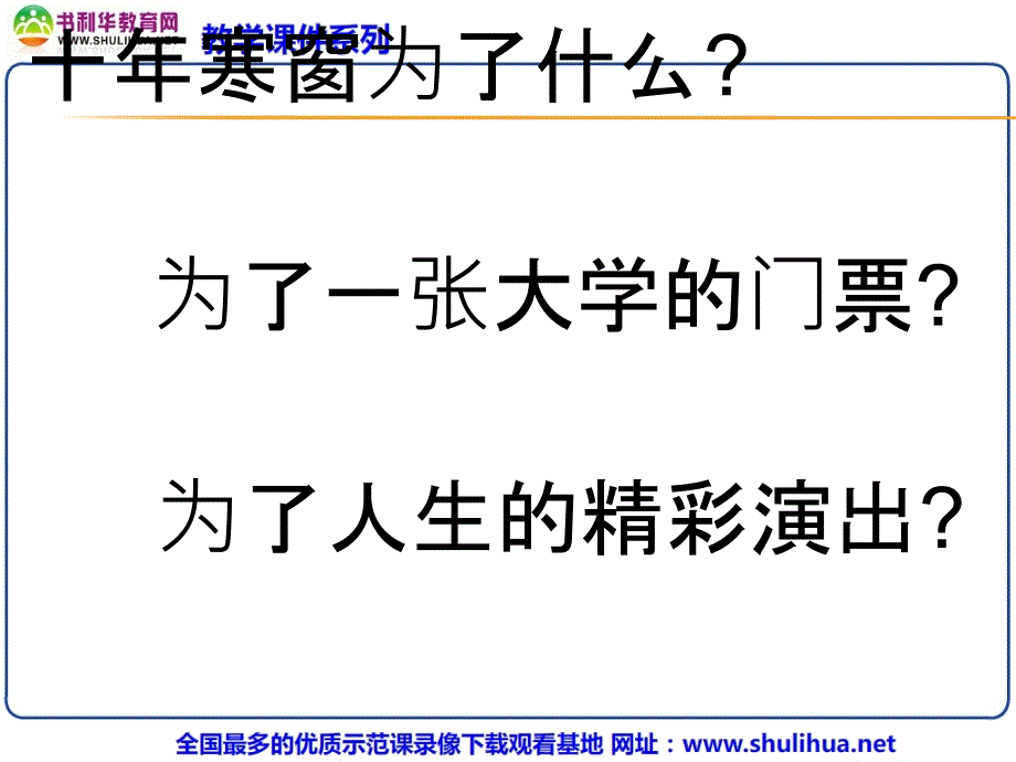 高二(15)班家长会课件_第2页