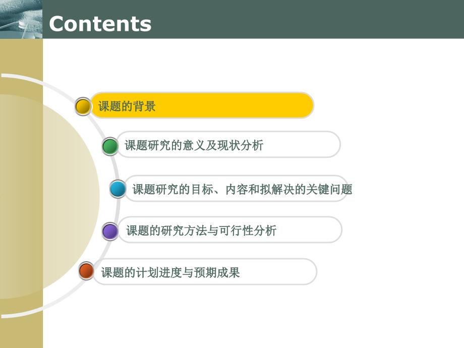 ems制造企业基于产品生命周期的库存策略与方法的研究_第3页