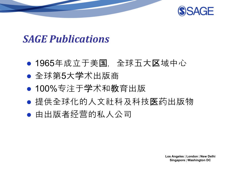 sage 高排名期刊介绍-课件_第2页