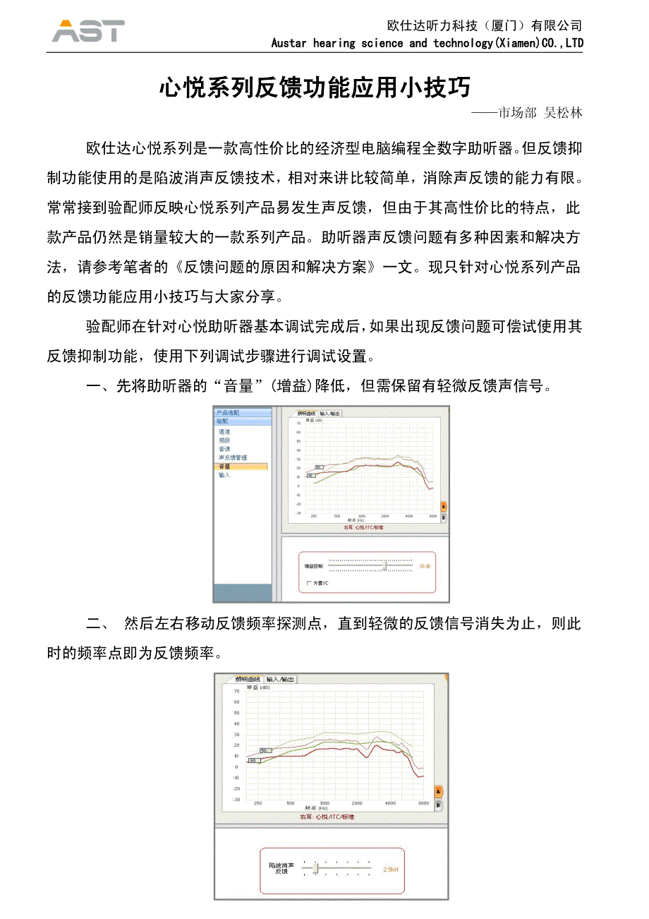 心悦反馈功能应用小技巧_第1页