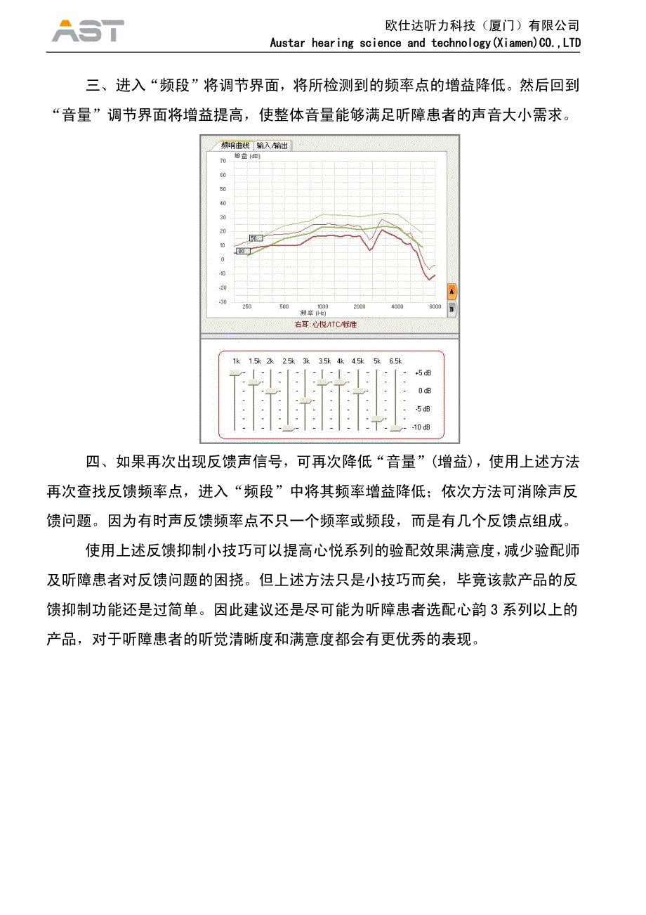 心悦反馈功能应用小技巧_第2页