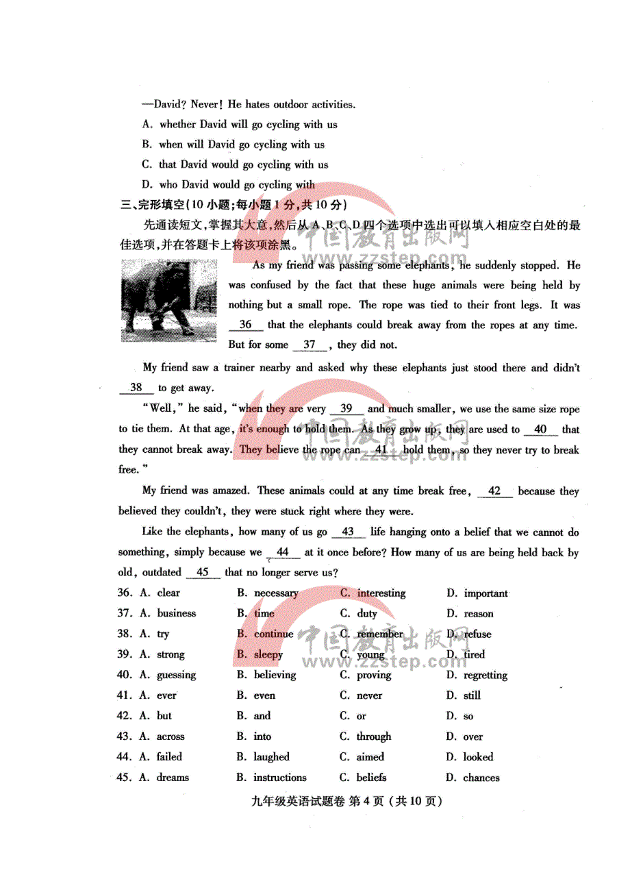 2014郑州市九年级第一次质量预测试卷(英语)_第4页