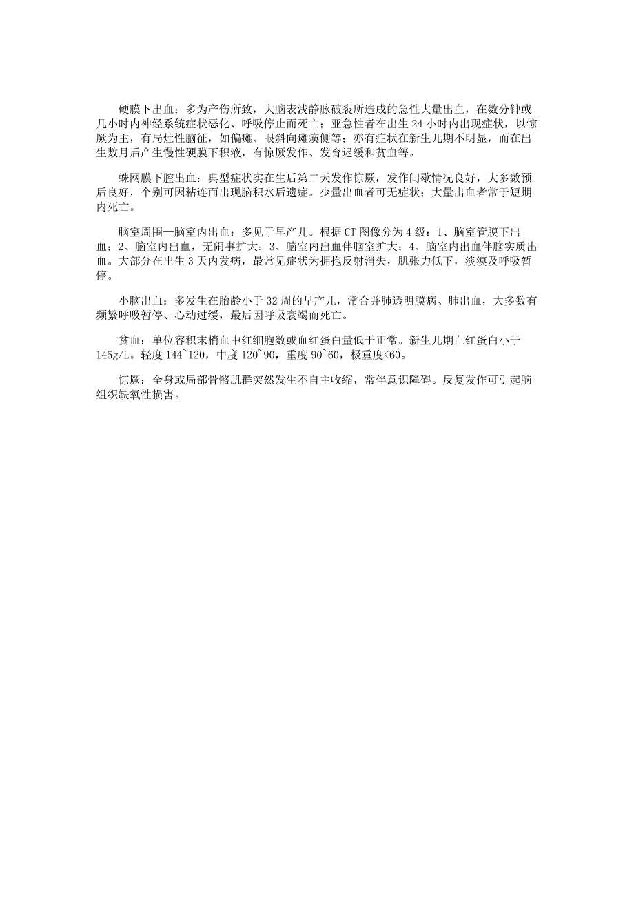 动脉留置针技术应用体会_第2页