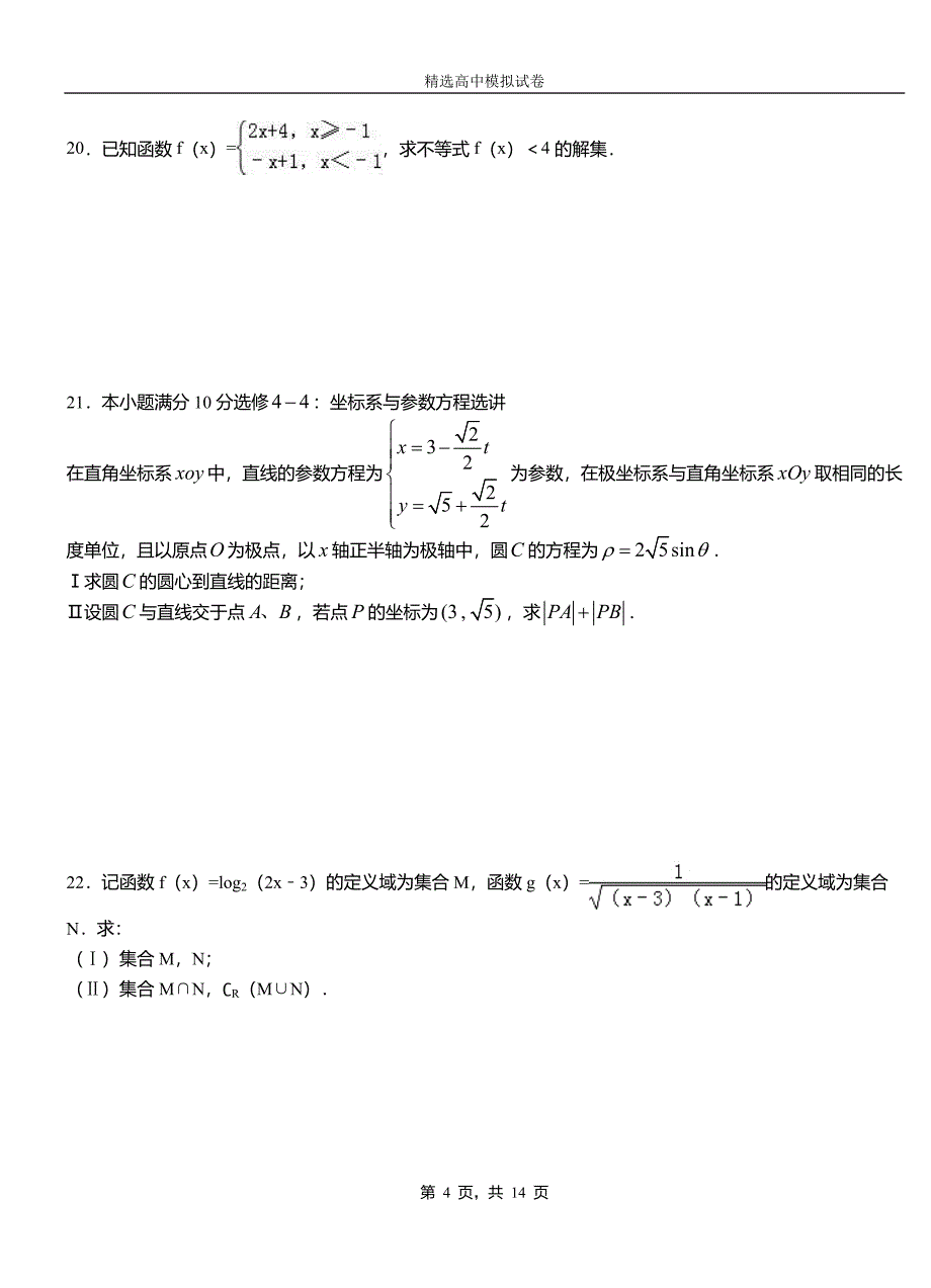 武隆区高级中学2018-2019学年高二上学期第二次月考试卷数学_第4页