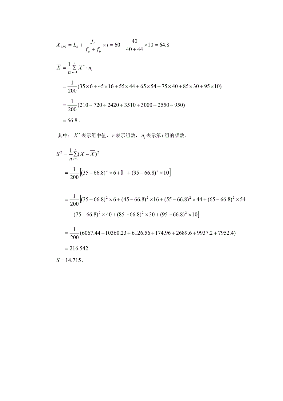 2017年春西南大学《教育统计与测评》作业及答案_第4页