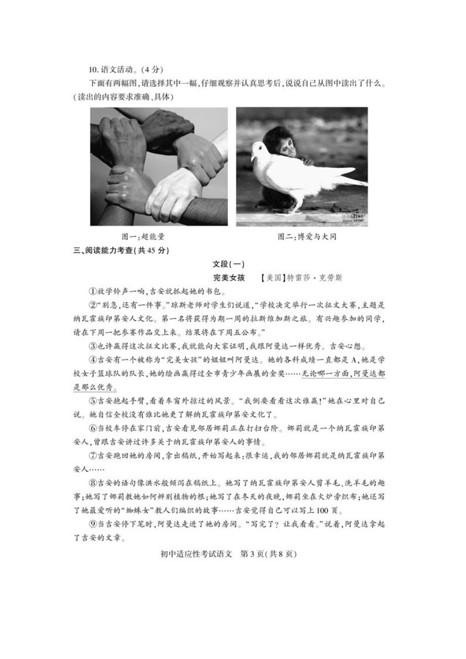2015年贵州省贵阳市中考语文(含答案)_第3页