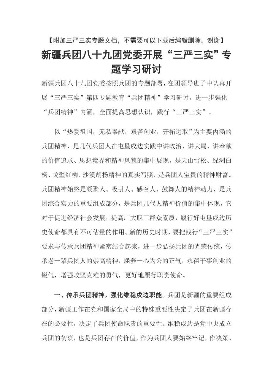 公安文职人员介绍_第5页