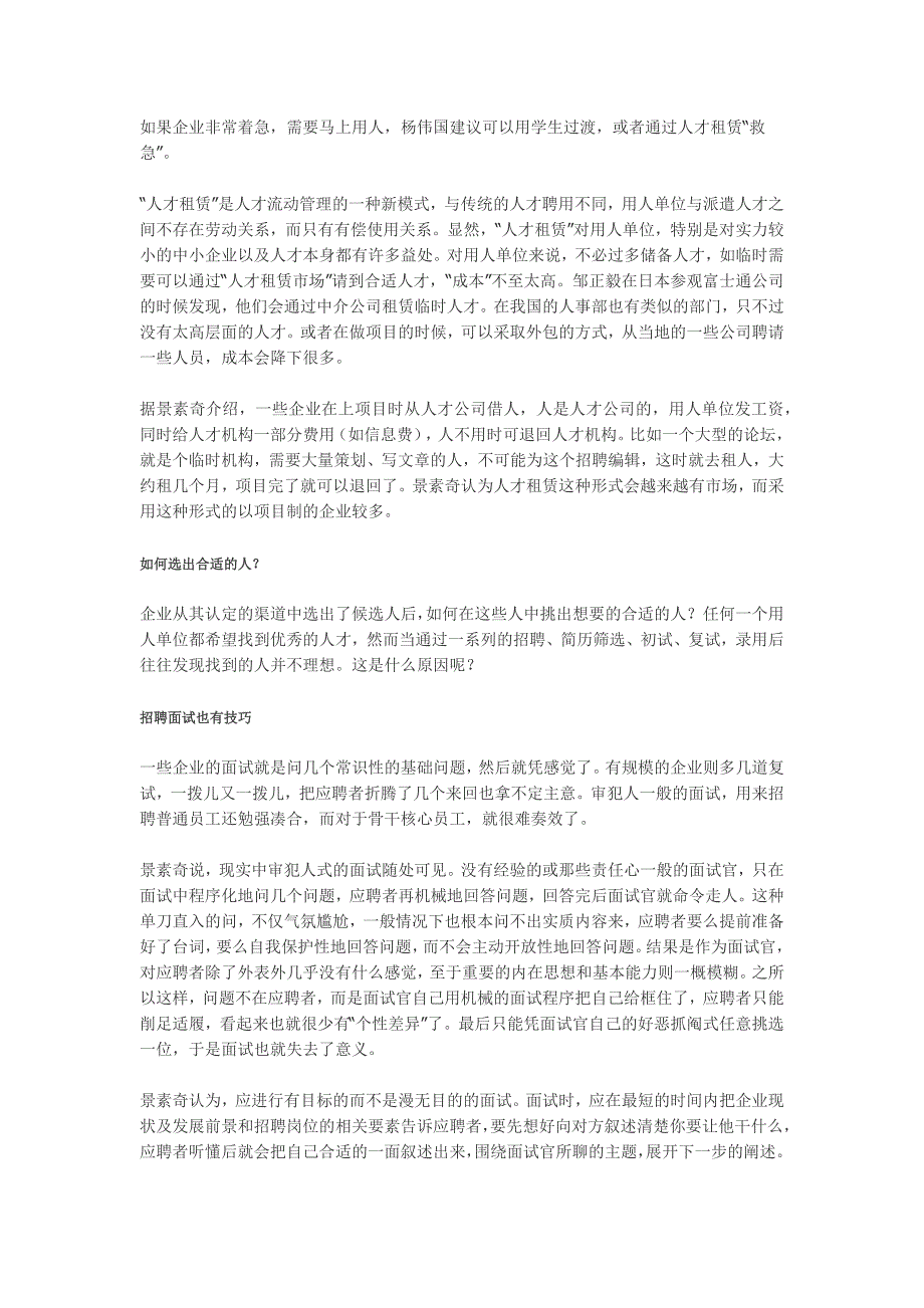 年初是企业制定新一年战略_第3页