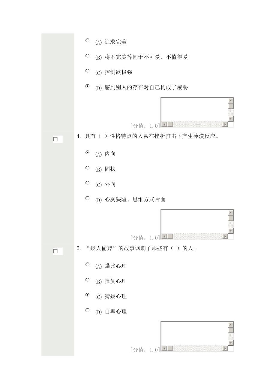 常州市专业技术人员继续教育_第2页