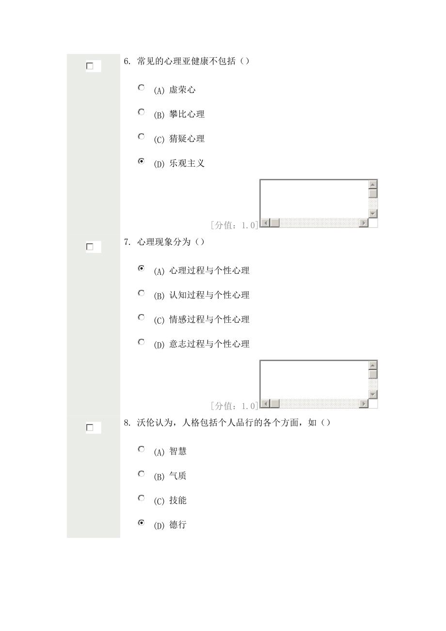 常州市专业技术人员继续教育_第3页