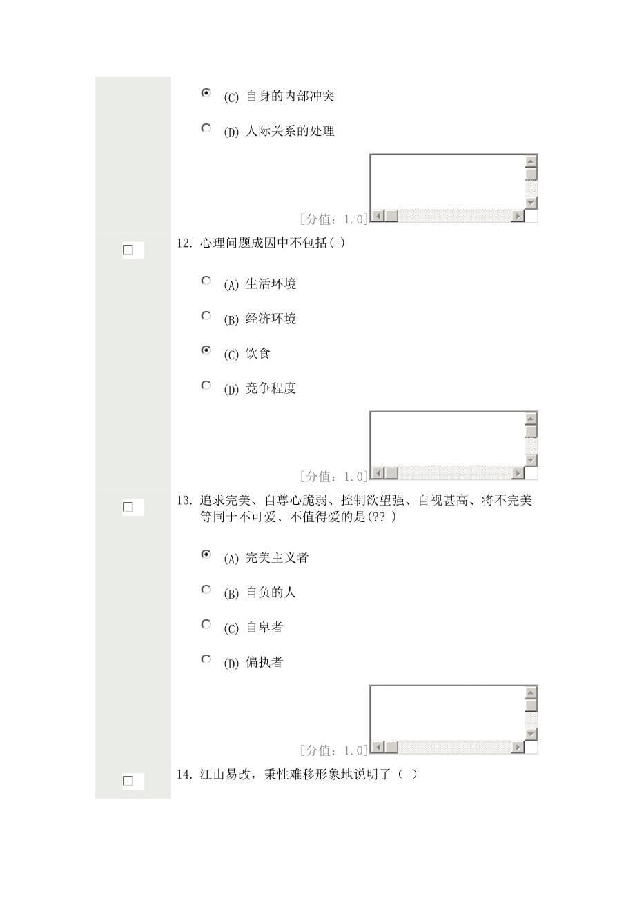 常州市专业技术人员继续教育_第5页