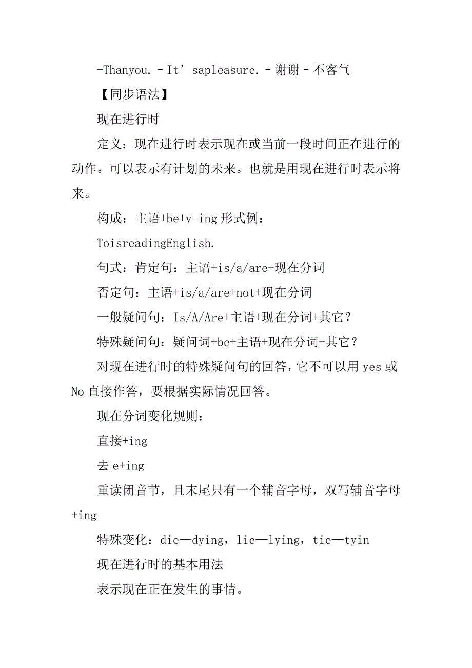 xx中考七年级unit5topic2复习学案_第2页