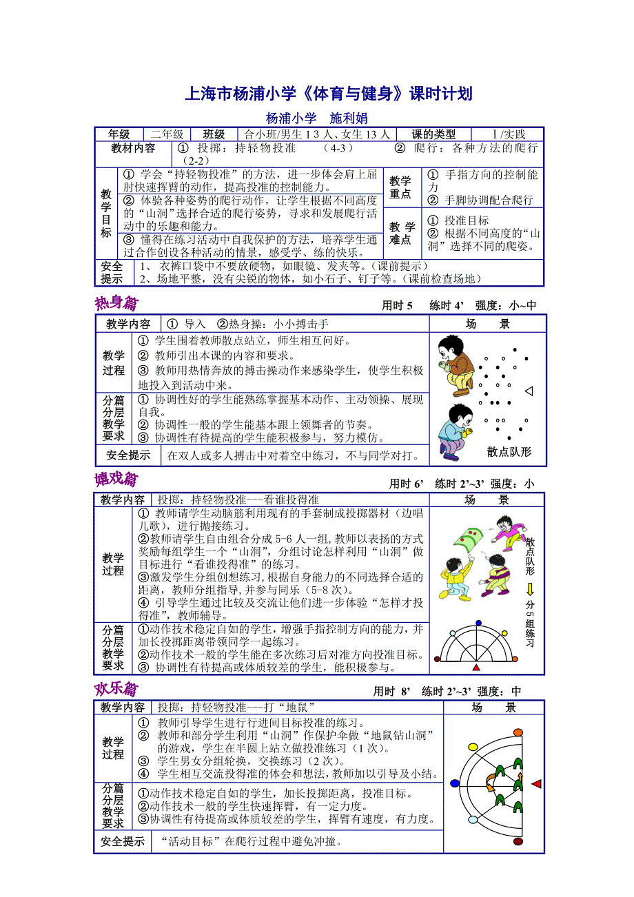 《并发展着》word版_第3页