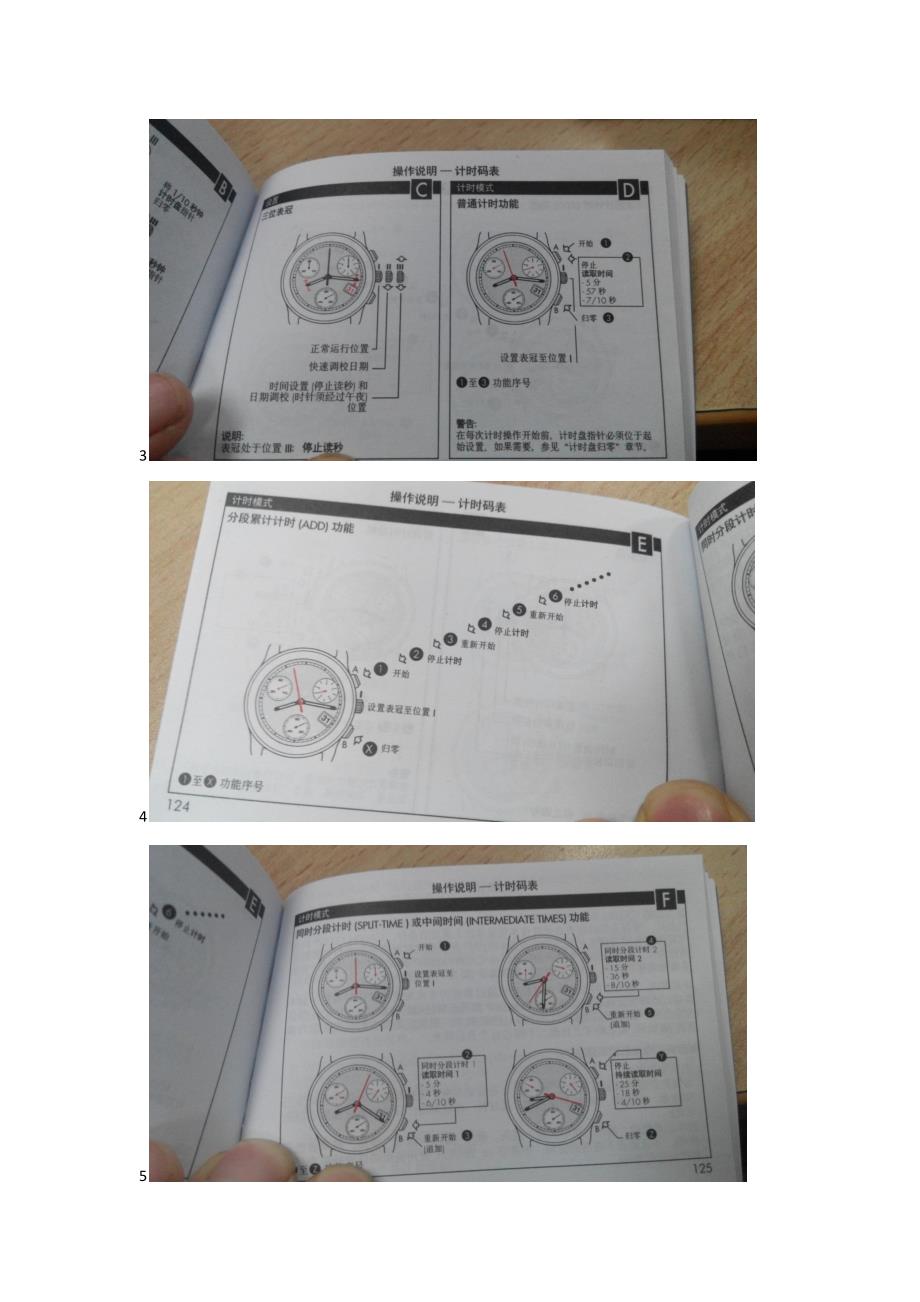 ck三眼手表操作说明_第2页