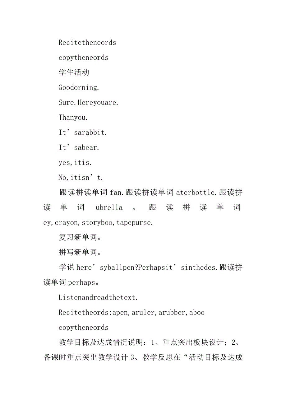 4aunit3apurse课教案表格式_第3页