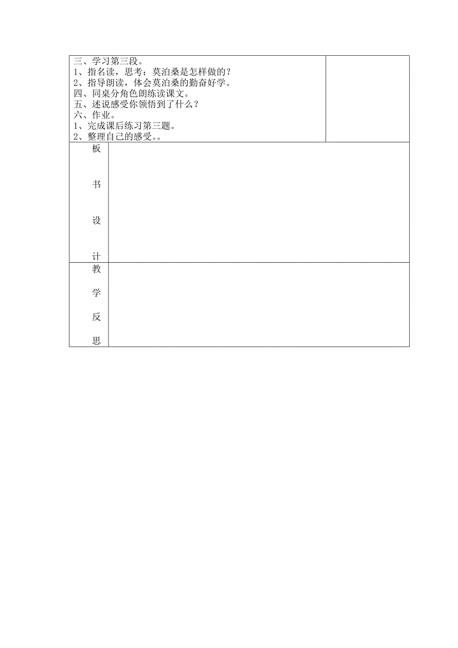 二十一课到习作七_第3页