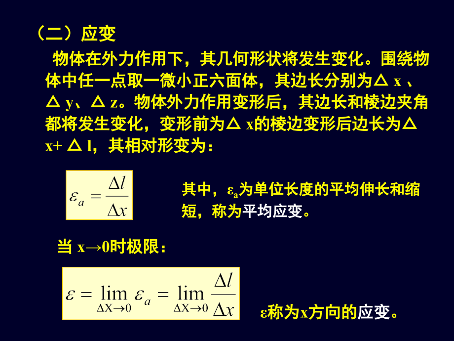 电阻式传感器  医用传感器教学课件_第4页