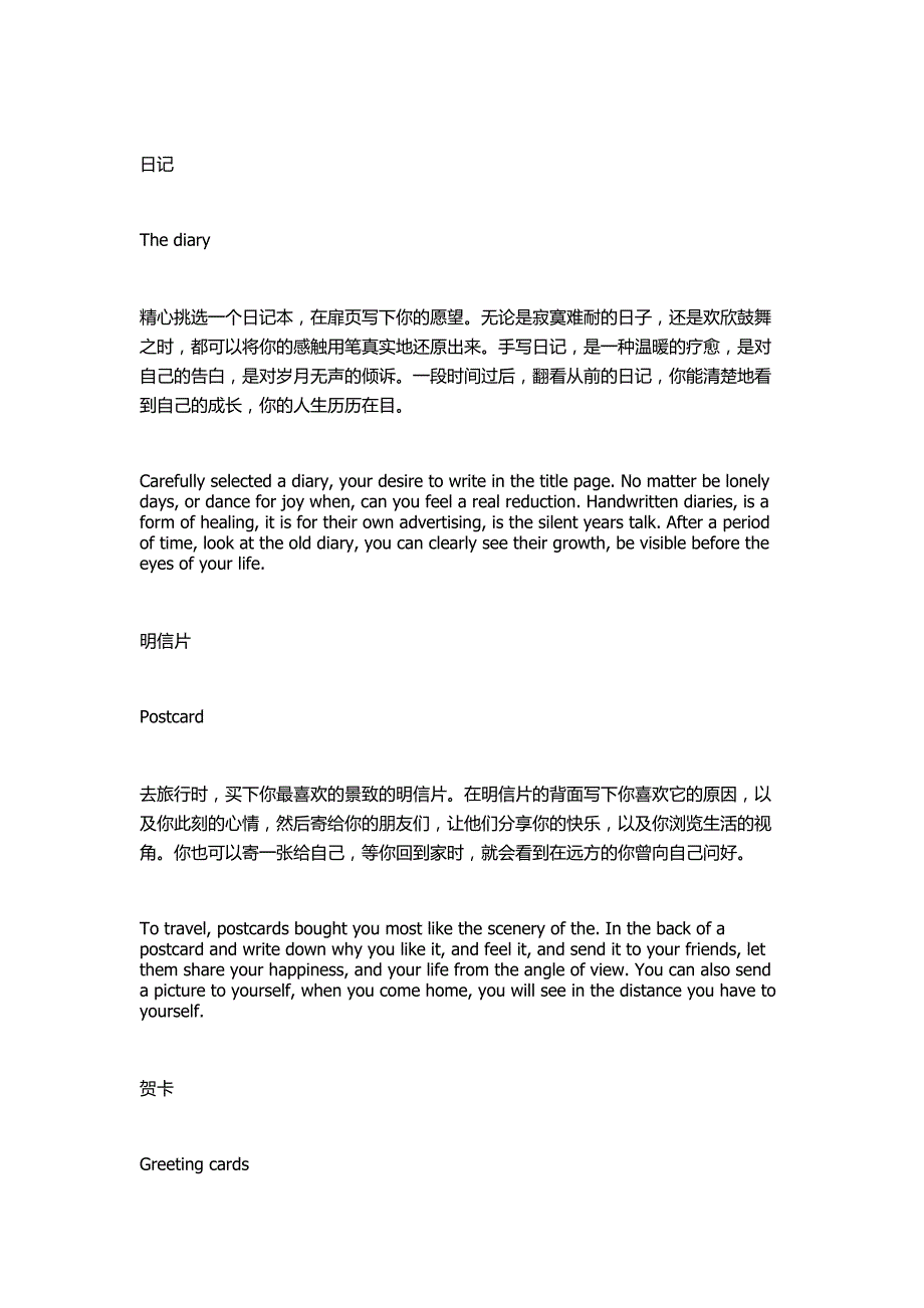 数码时代书写汉字的意义与乐趣_第2页