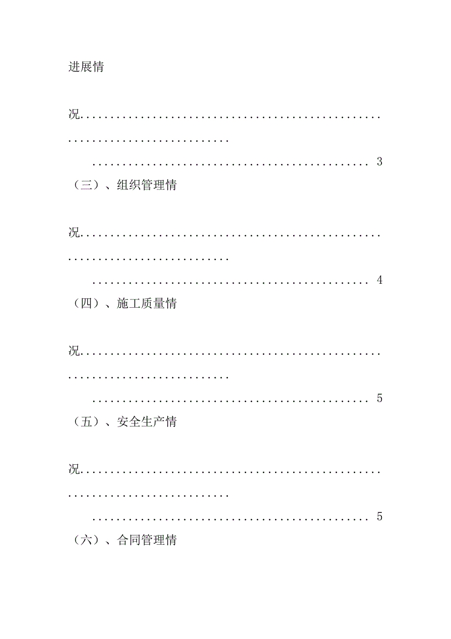 项目年终工作总结模板.doc_第2页