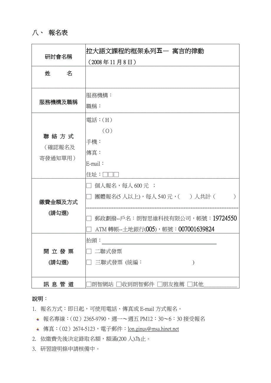 论文：拉大语文课程的框架研讨会系列五_第3页