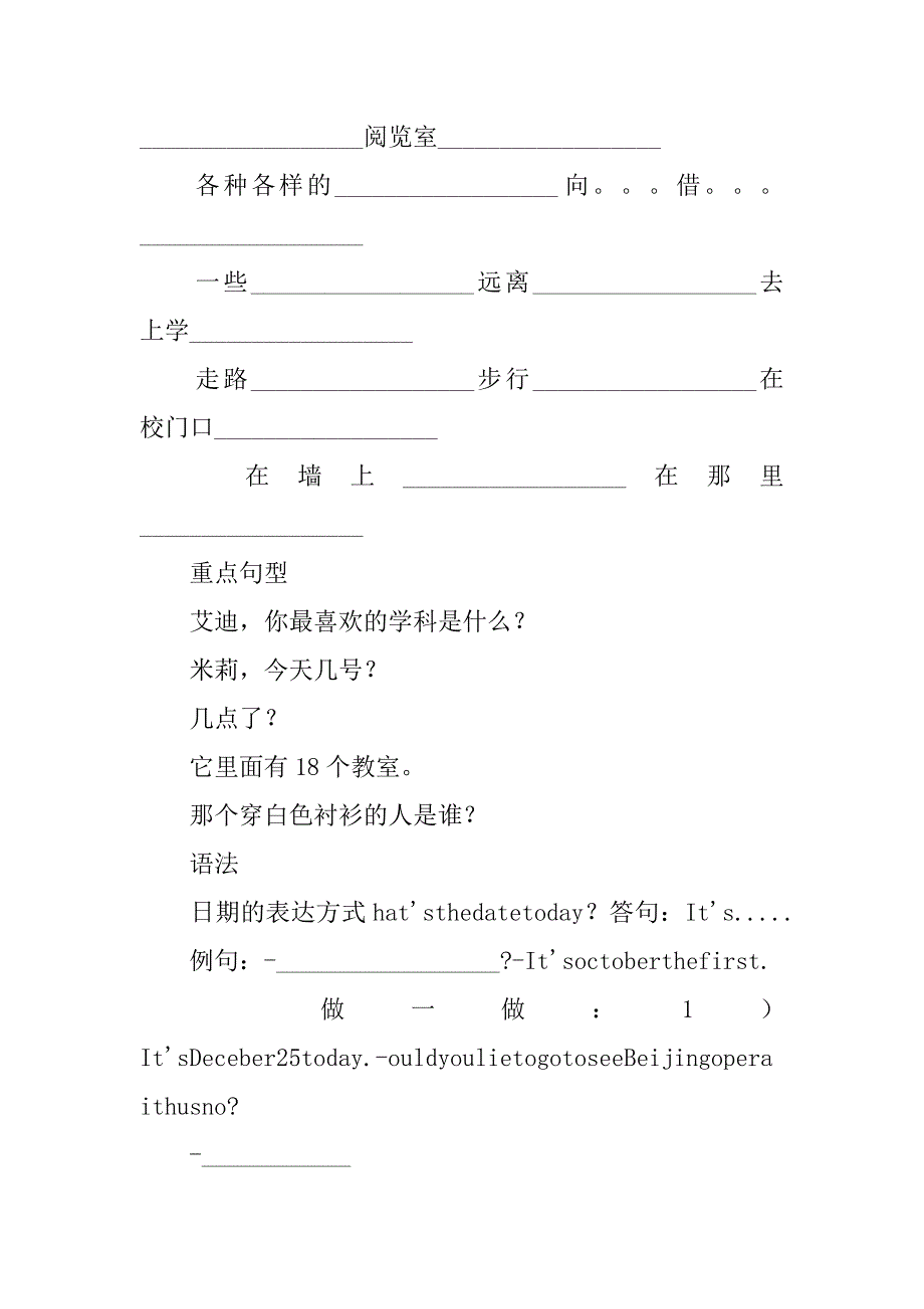 7a英语第三单元知识点（xx新版新译林英语）_第2页