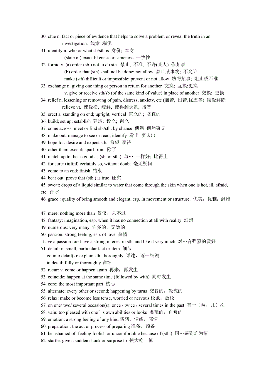 全新版大学英语第五单元_第2页