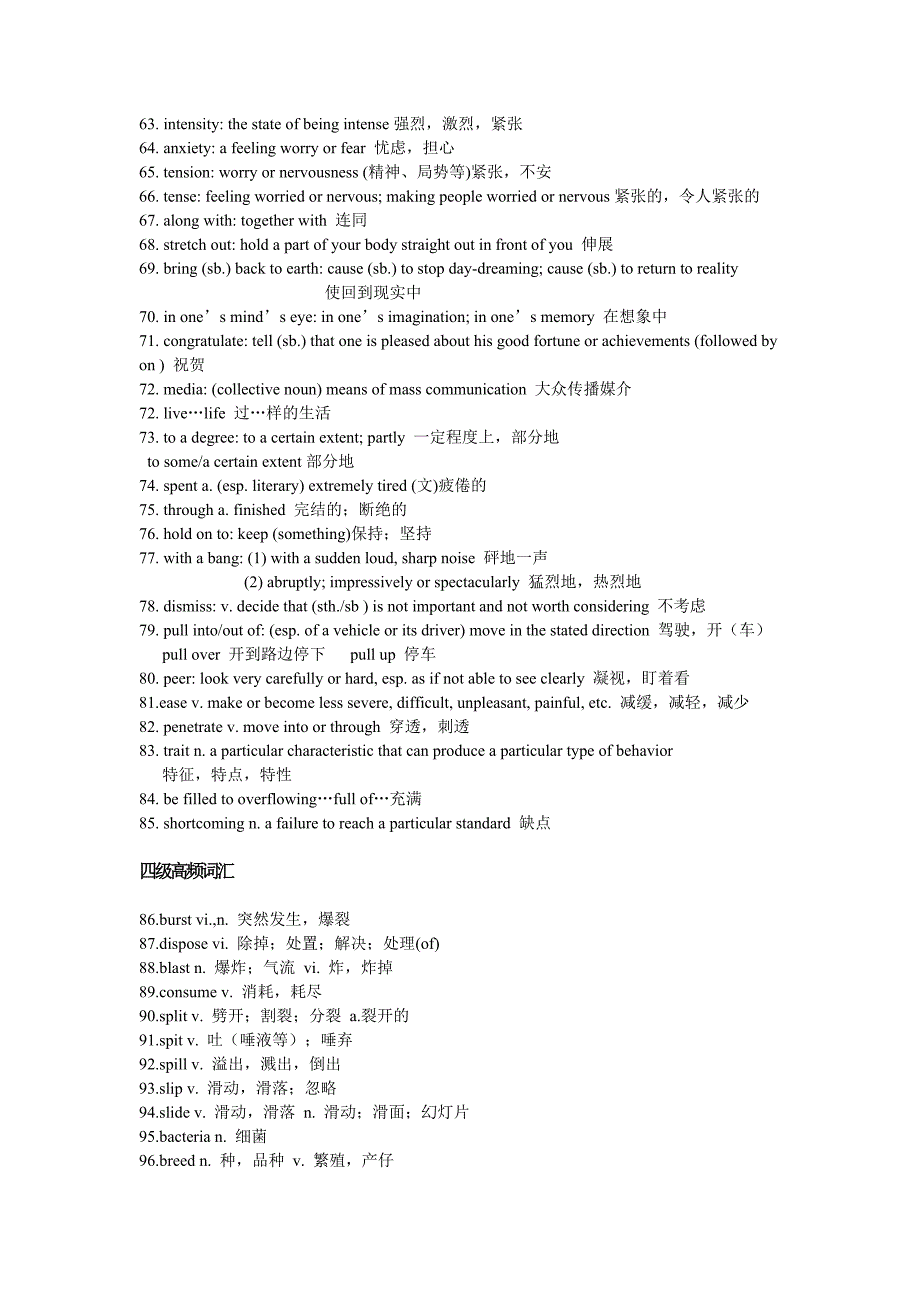 全新版大学英语第五单元_第3页