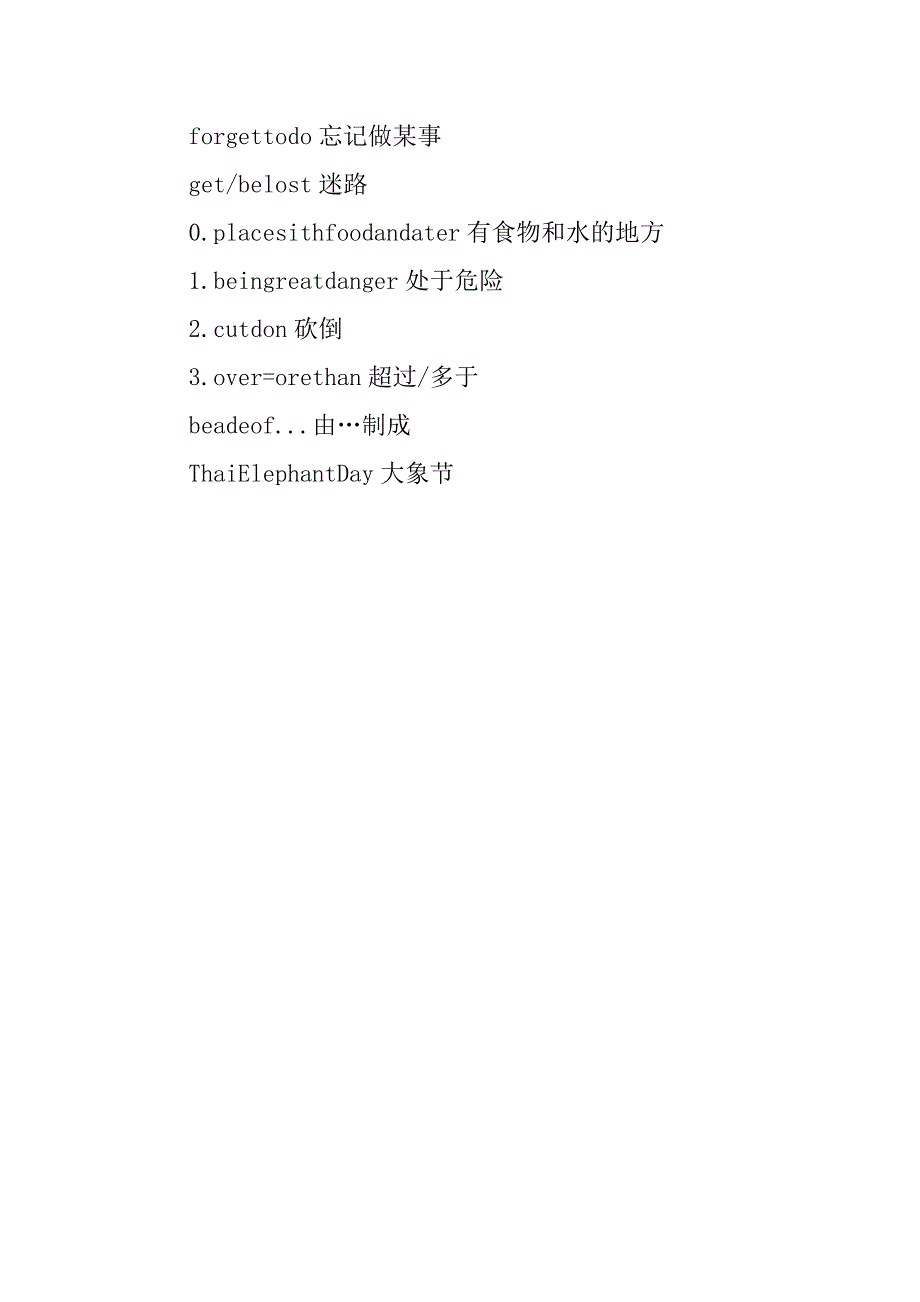 xx人教版七年级英语下册重点短语汇总（unit5）_第2页