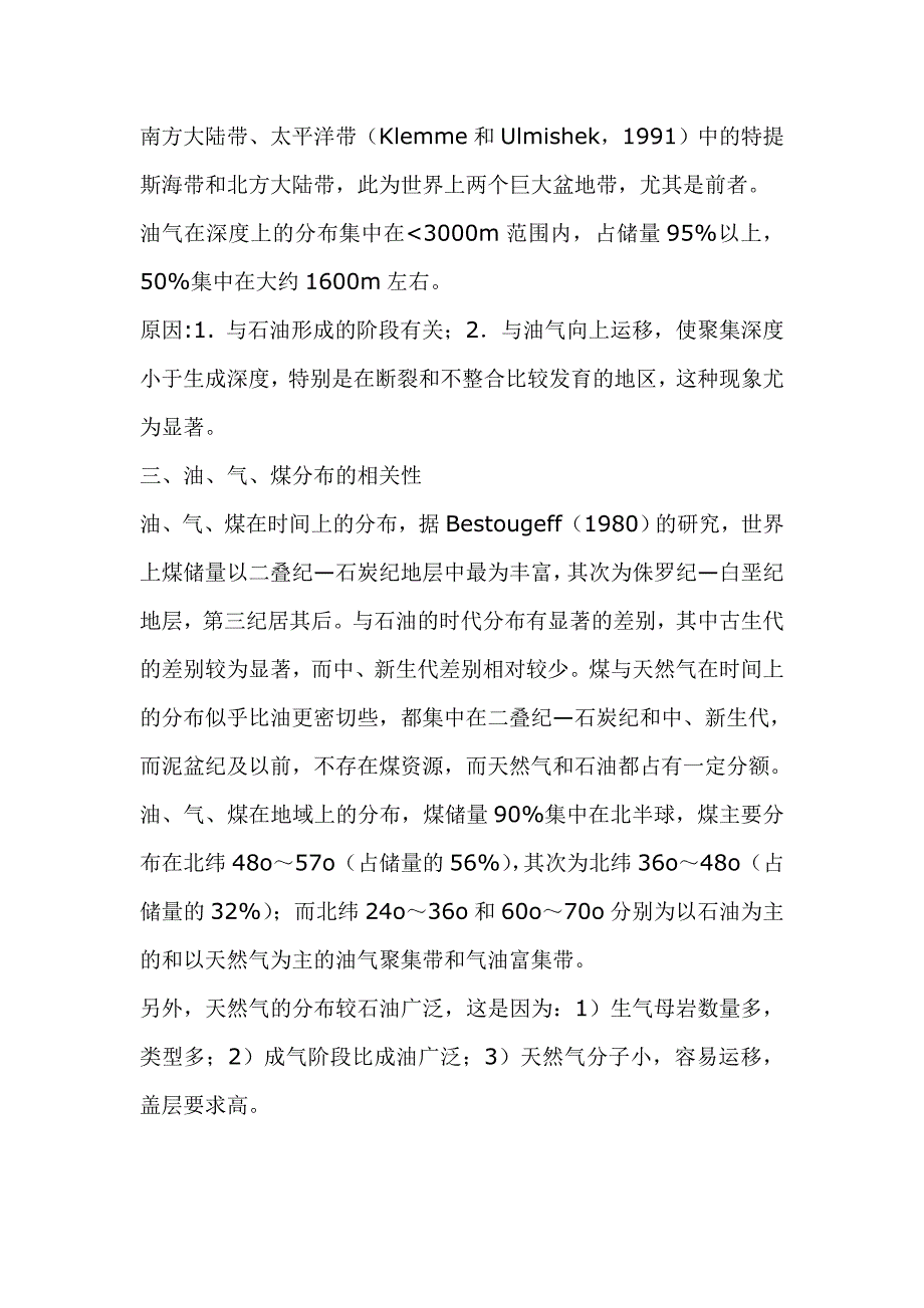 在辽阔的海底蕴藏着丰富的石油和天然气资源我国有将近_第4页