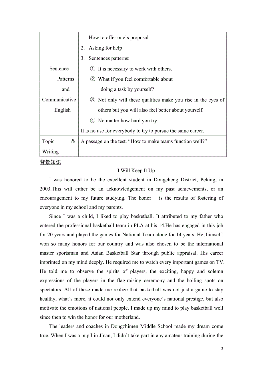 [高考]unit11keytosuccess教案_第2页
