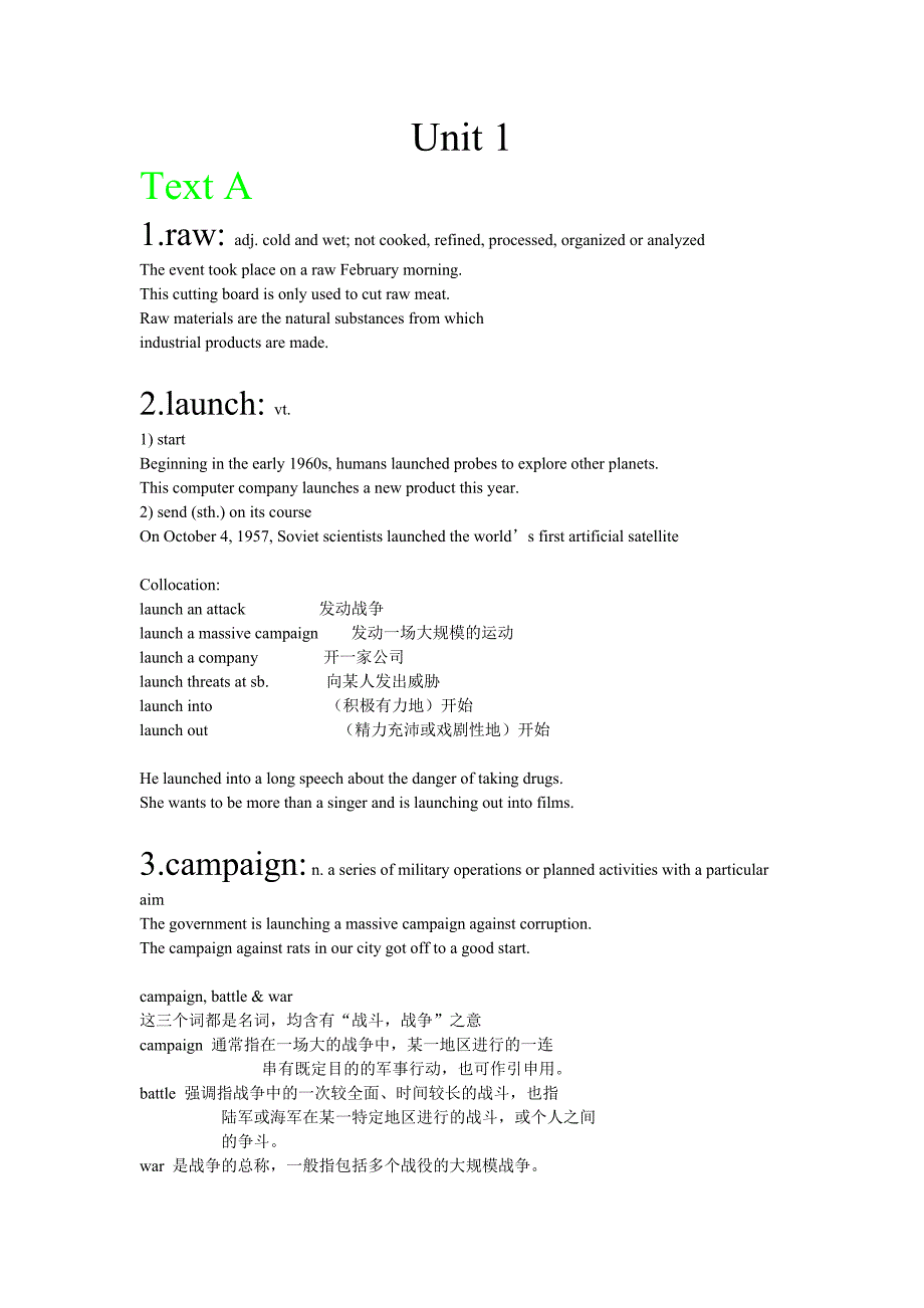 全新版大学英语综合教程book4unit1词汇详解_第1页