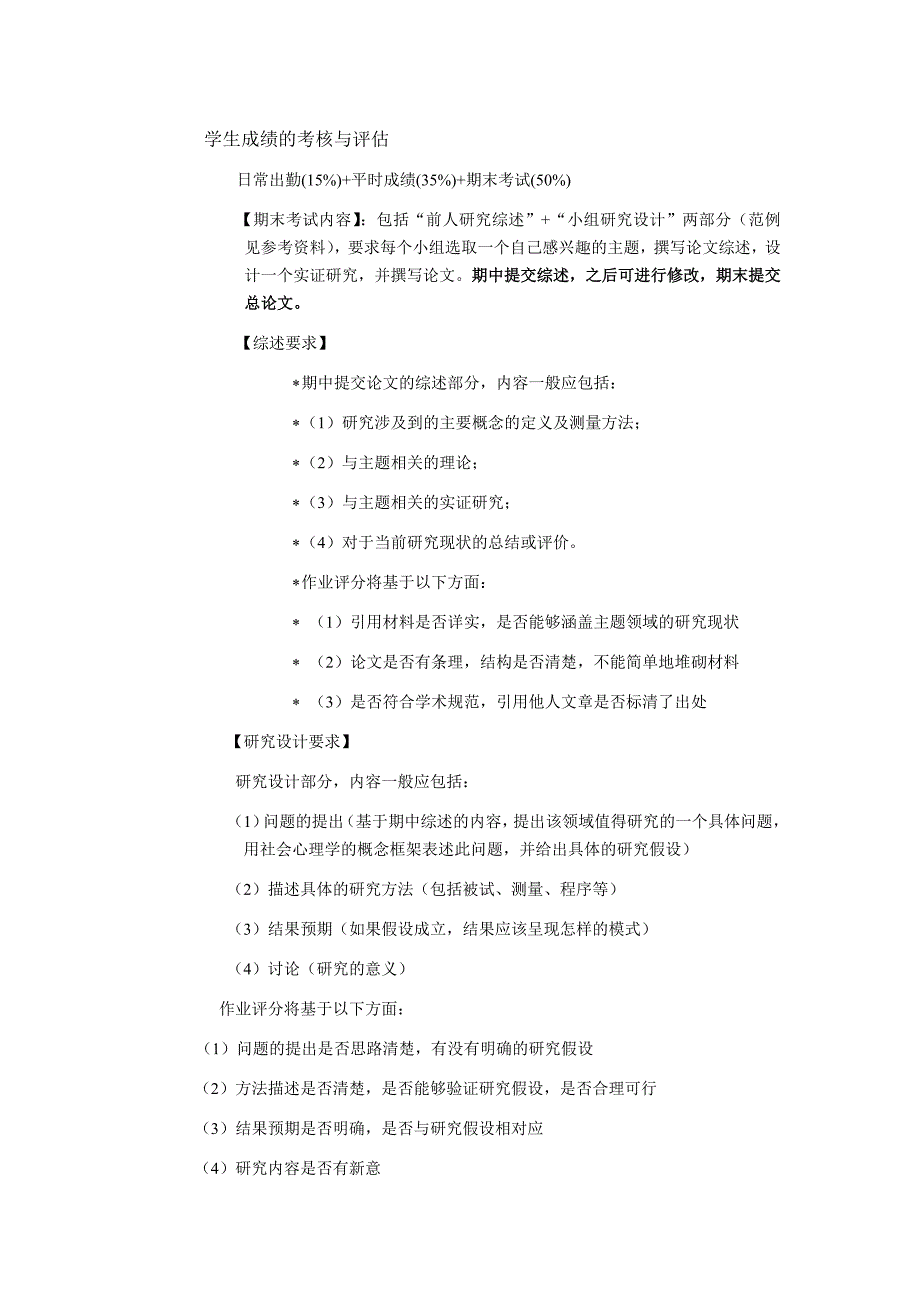 考核与参考资料_第1页