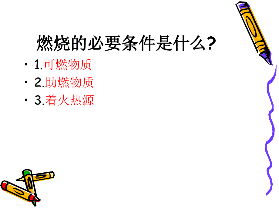 福兴加油站安全培训_第4页